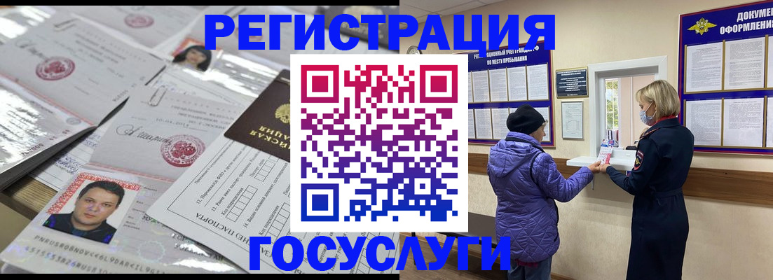 временная регистрация в квартире в Ивантеевке