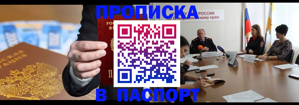 временная регистрация поиск в Ивантеевке