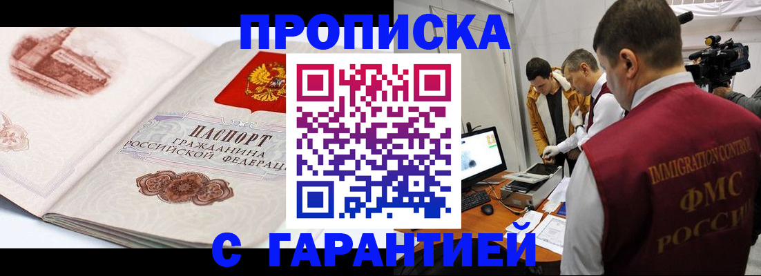 временная регистрация надежно в Ивантеевке