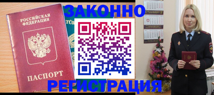 прописка в квартире в Ивантеевке