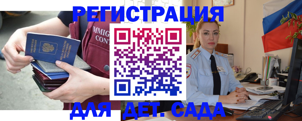 временная регистрация для всех в Ивантеевке