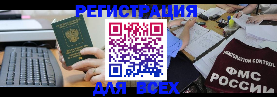 временная регистрация законно в Ивантеевке
