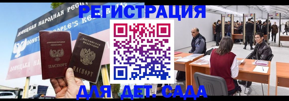 временная регистрация недорого в Ивантеевке