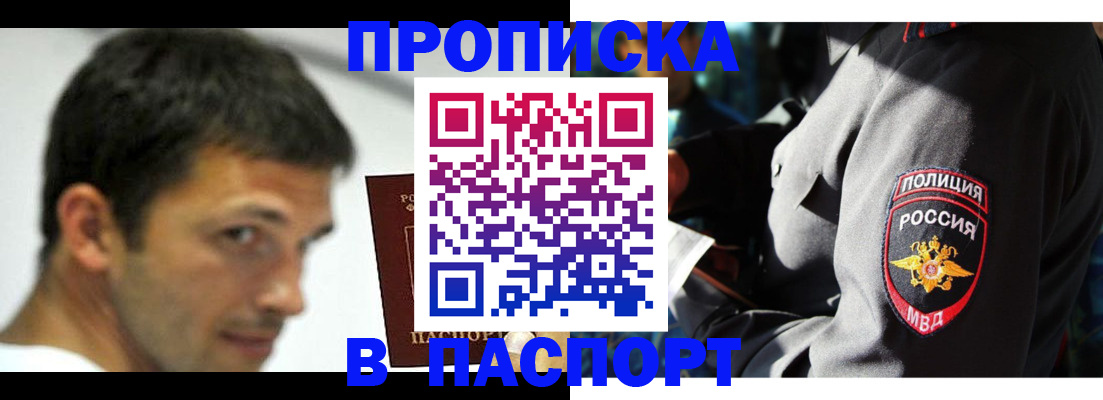 временная регистрация в квартире в Ивантеевке