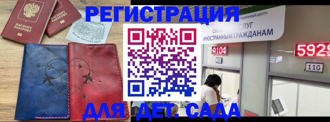 прописка поиск в Ивантеевке