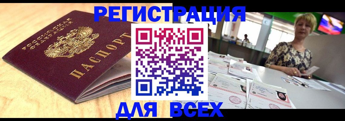 временная регистрация законно в Ивантеевке