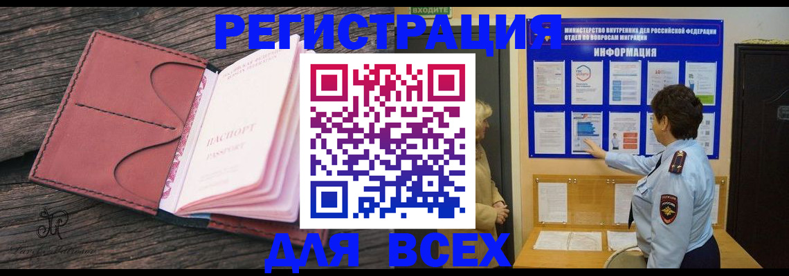 временная регистрация 2025 в Ивантеевке